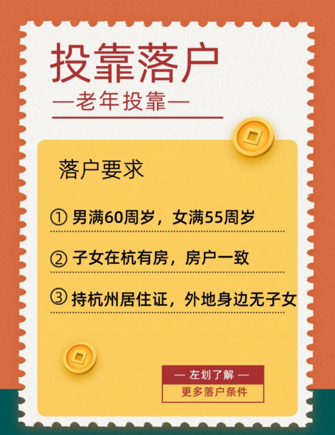 2024年杭州落户政策汇总 居住证-第11张