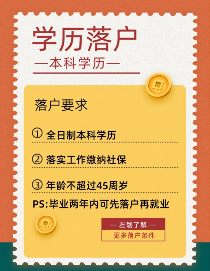 2024年杭州落户政策汇总 居住证-第5张