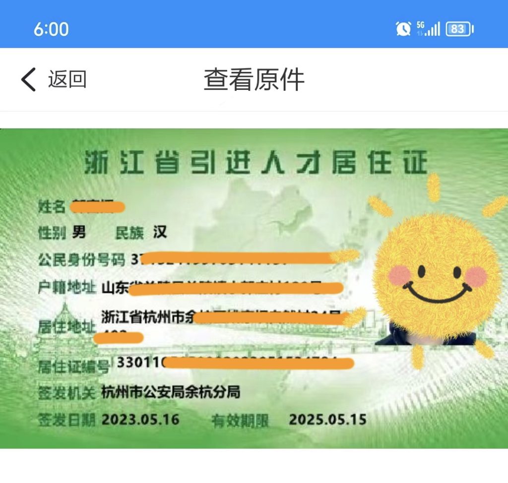 杭州往届毕业生如何轻松落户? 浙江落户-第1张